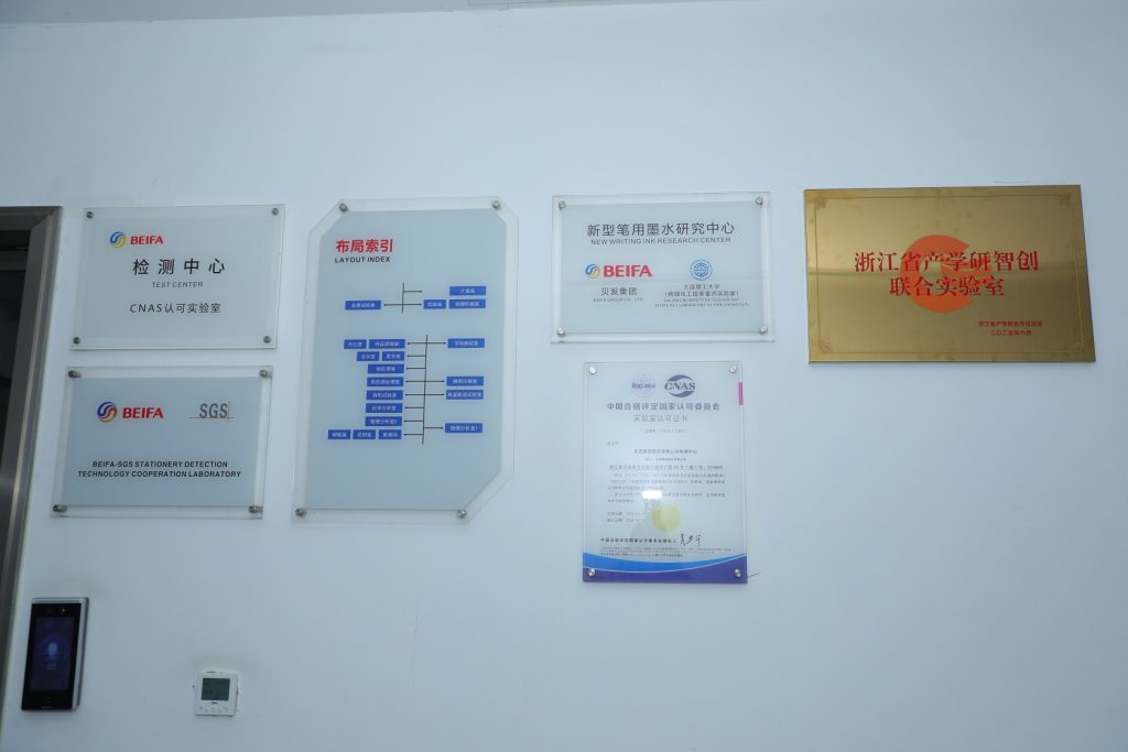 beifa ai certification01